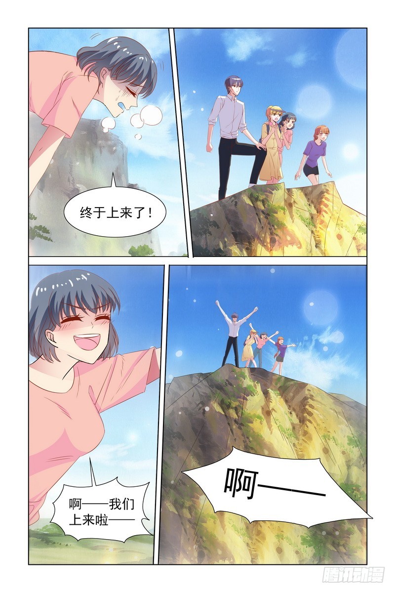 098 你为什么要推星星-第75话
