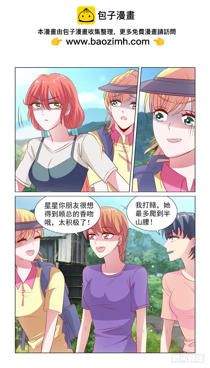 098 你为什么要推星星-第75话