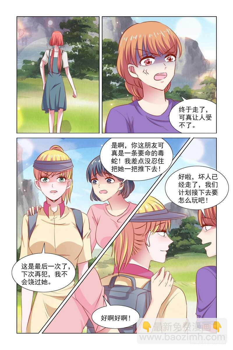 99 我不是故意的！-第57话