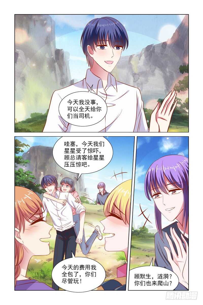 99 我不是故意的！-第57话