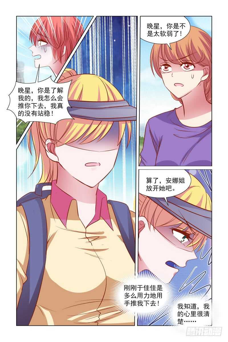 99 我不是故意的！-第57话