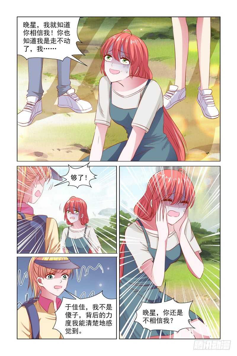 99 我不是故意的！-第57话