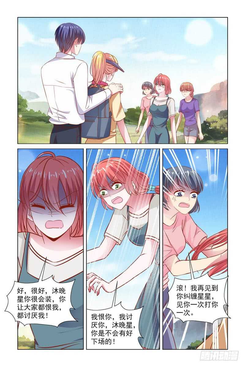 99 我不是故意的！-第57话