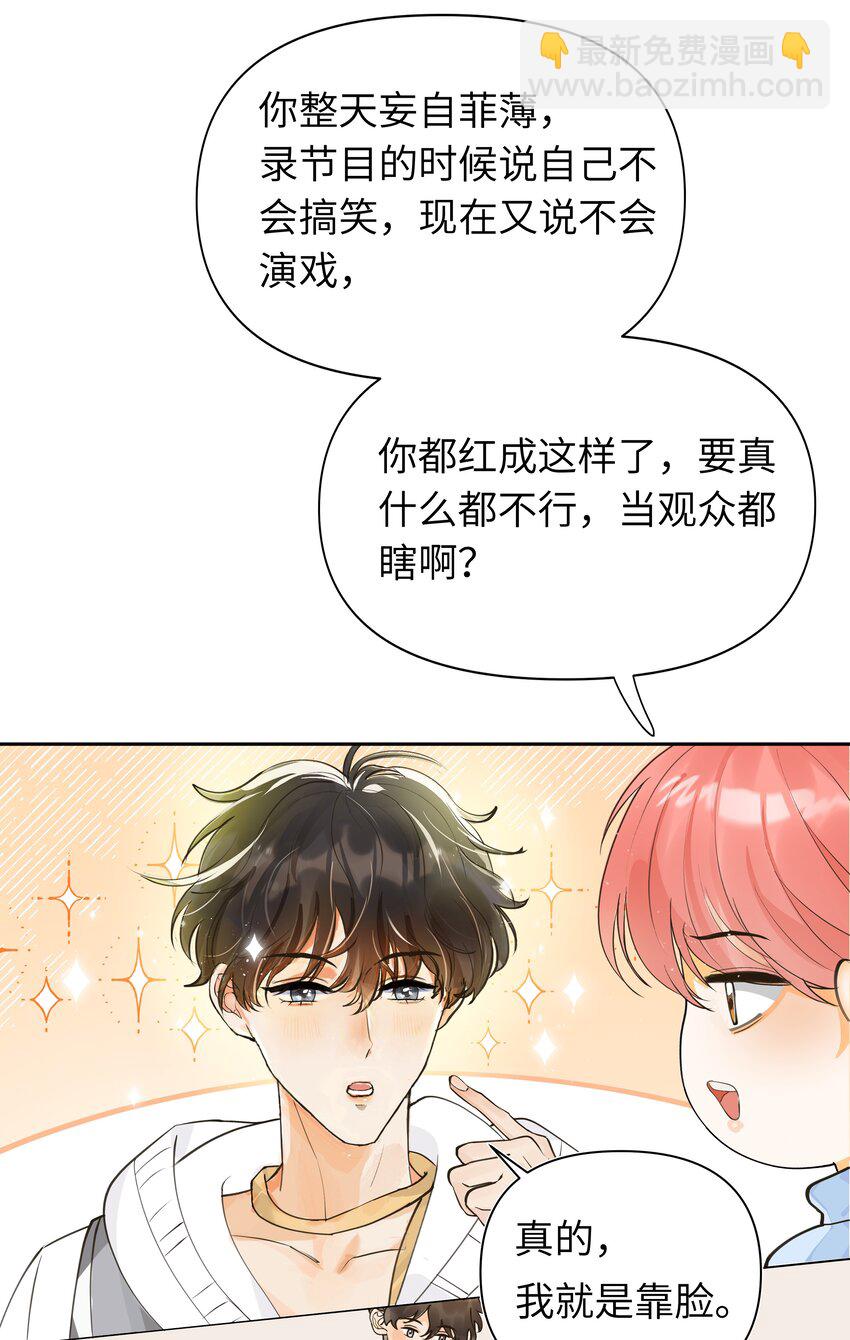 001 他总揉我！-第1话