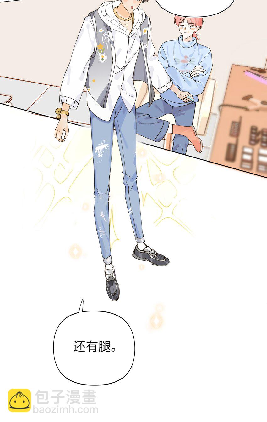001 他总揉我！-第1话