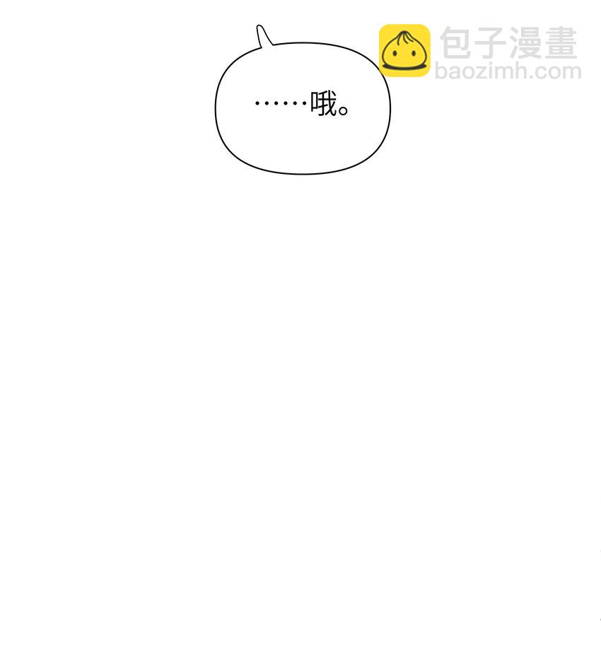001 他总揉我！-第1话