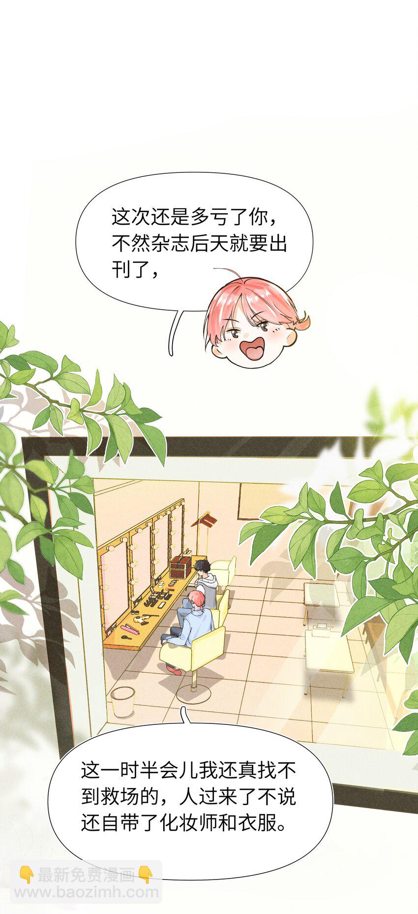 001 他总揉我！-第1话