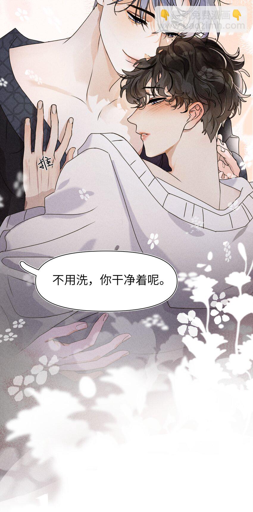 001 他总揉我！-第1话