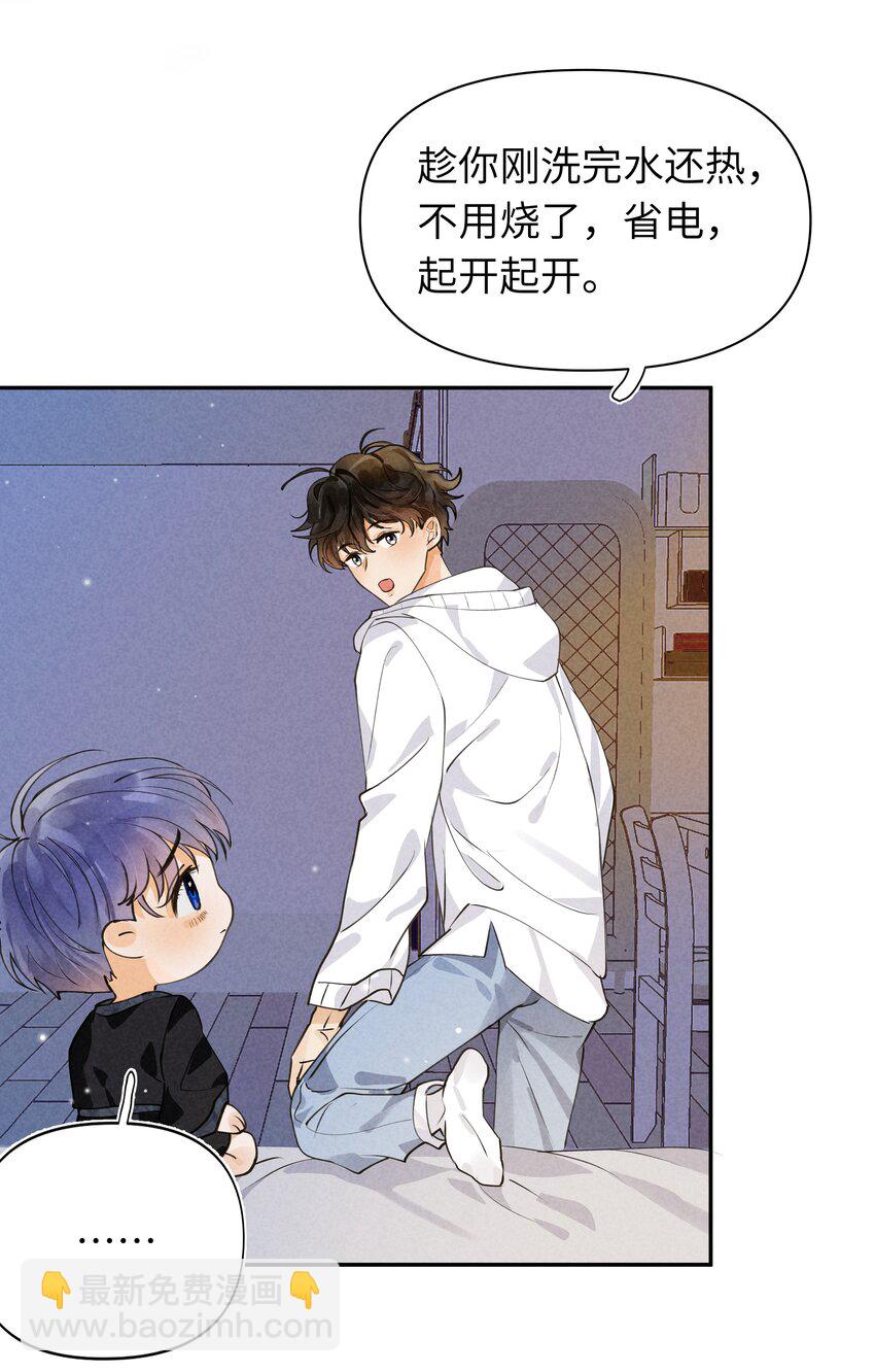 001 他总揉我！-第1话