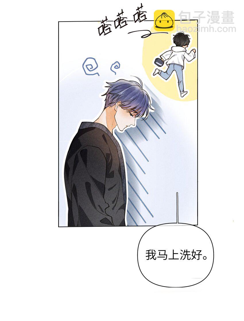 001 他总揉我！-第1话
