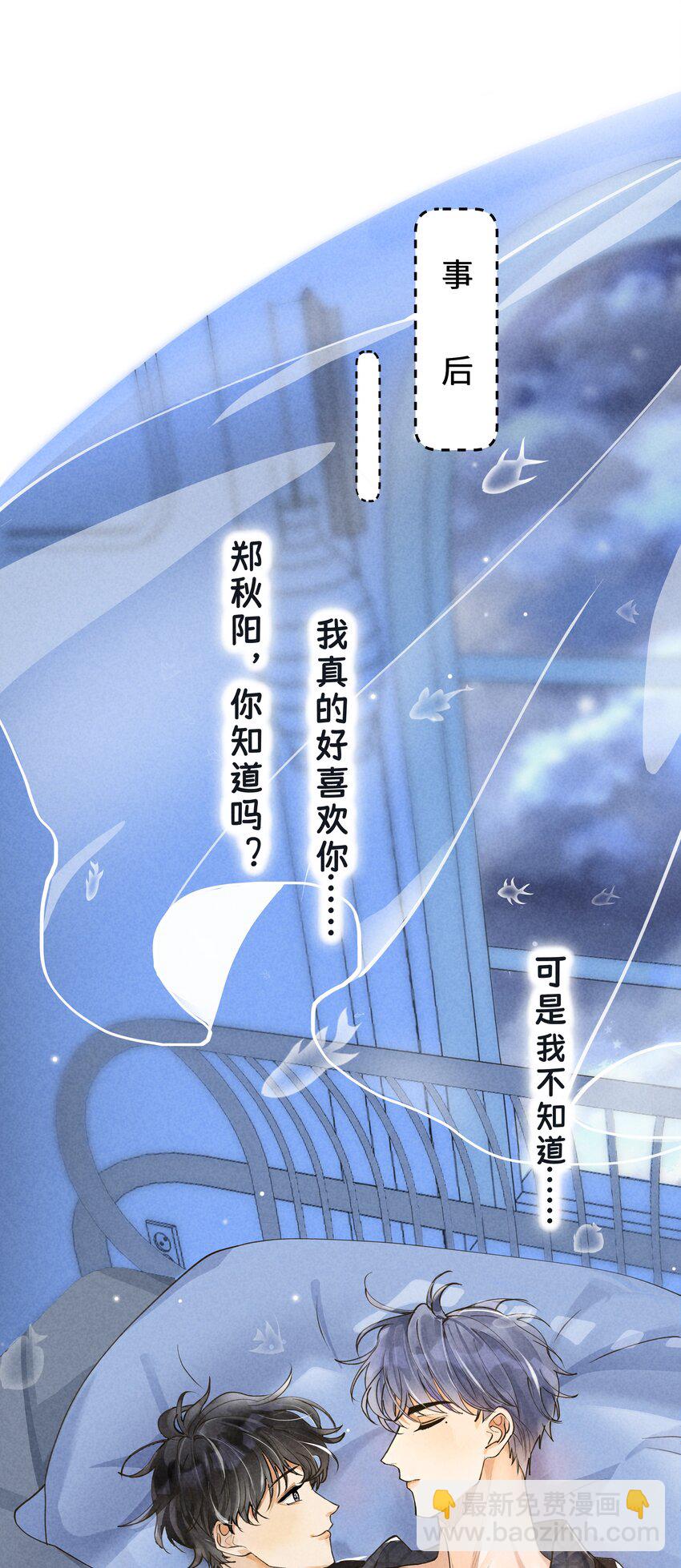 001 他总揉我！-第1话