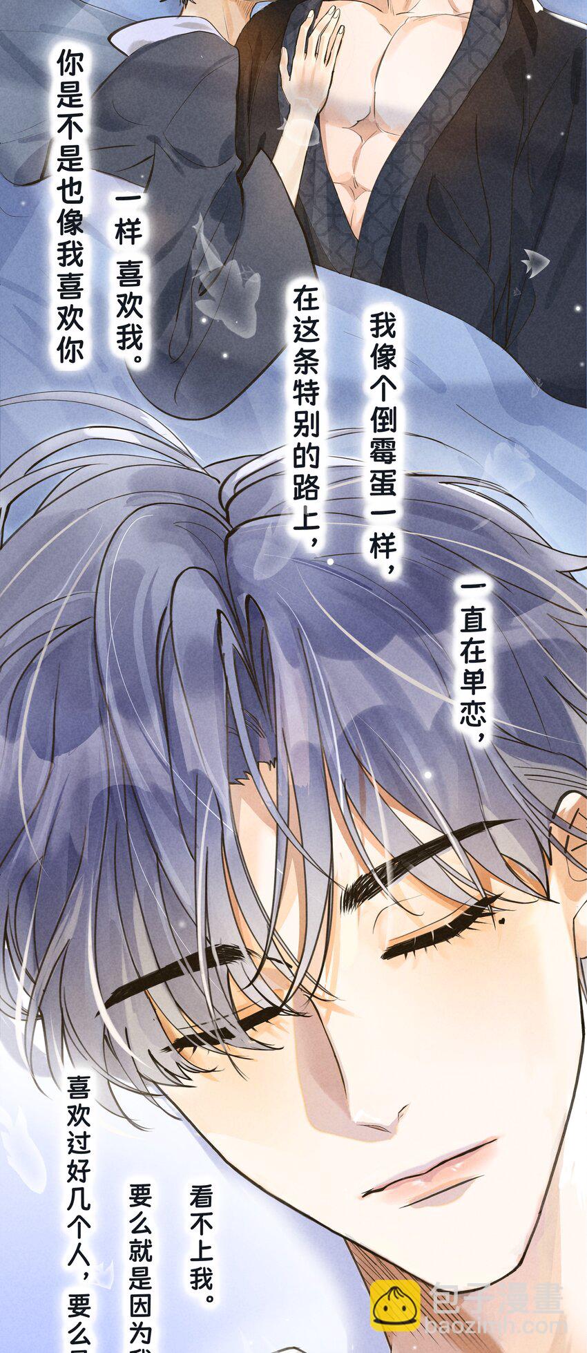 001 他总揉我！-第1话