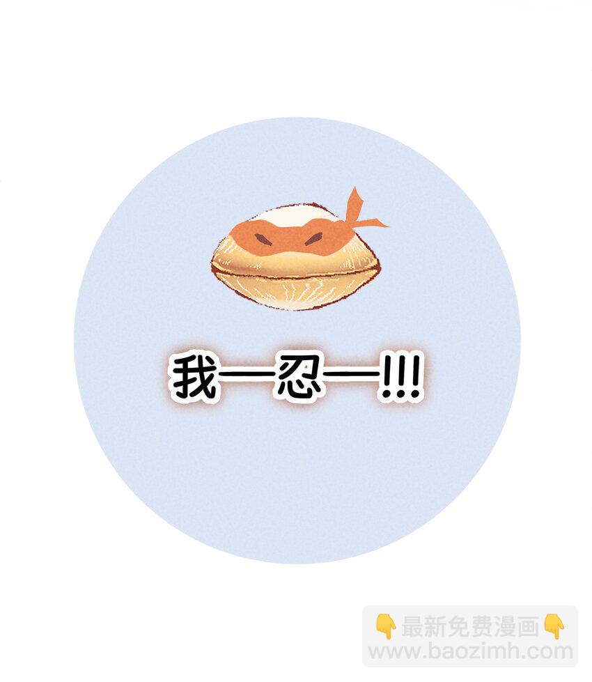 001 他总揉我！-第1话
