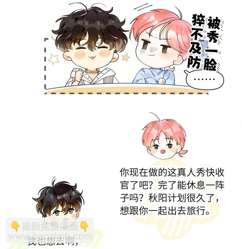001 他总揉我！-第1话