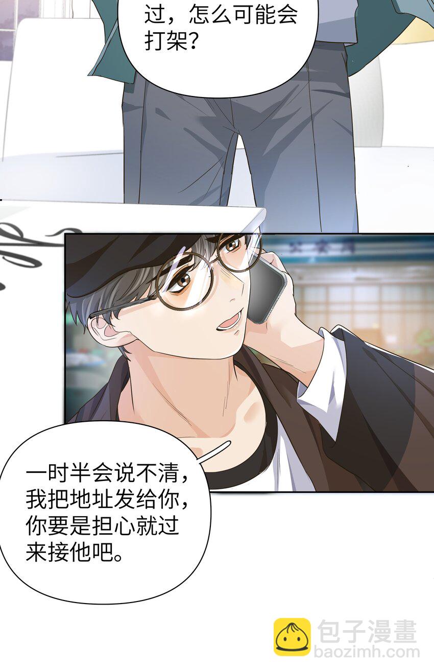 010 这呆子能揣兜里就好了！-第11话