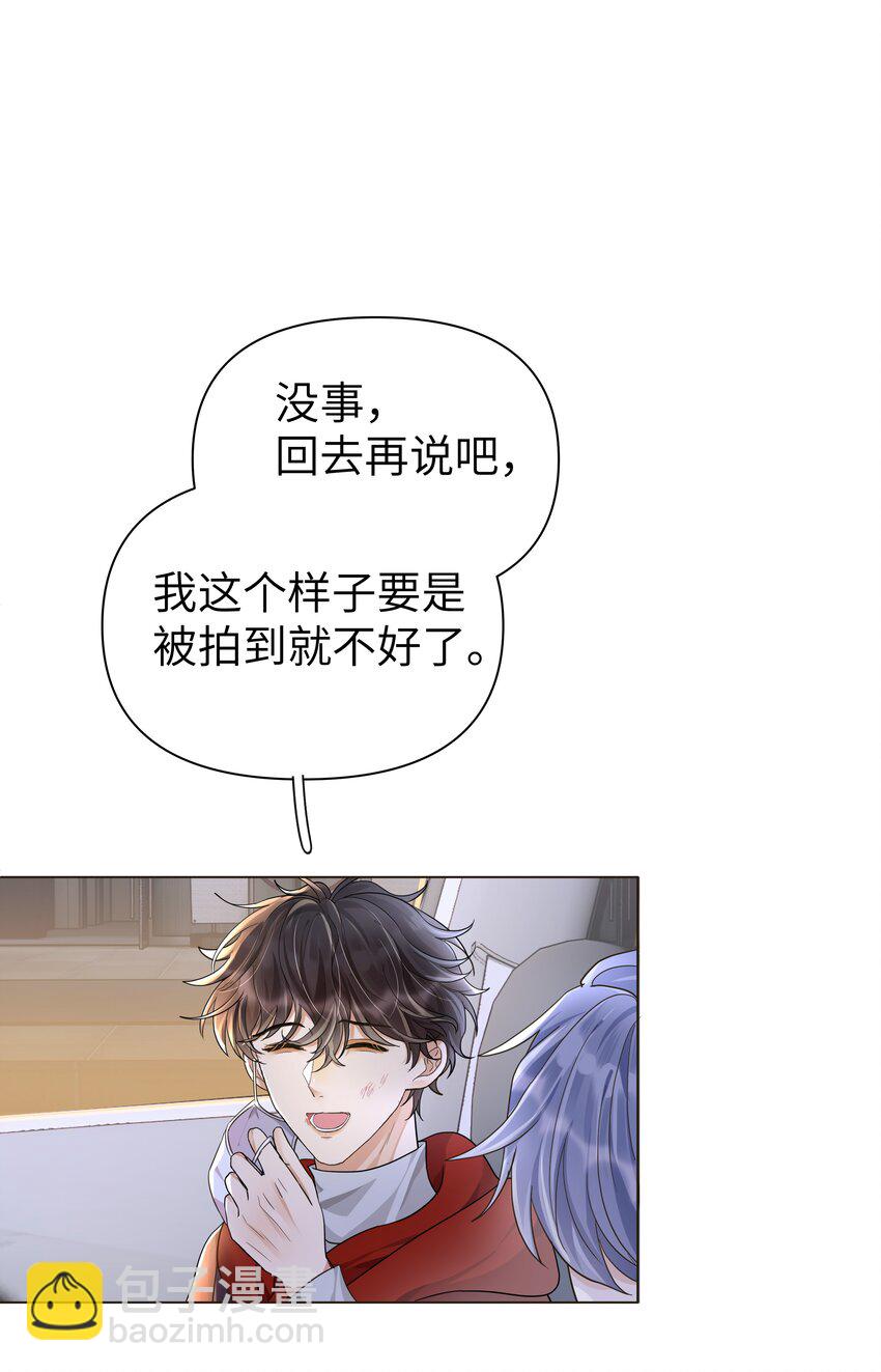 010 这呆子能揣兜里就好了！-第11话