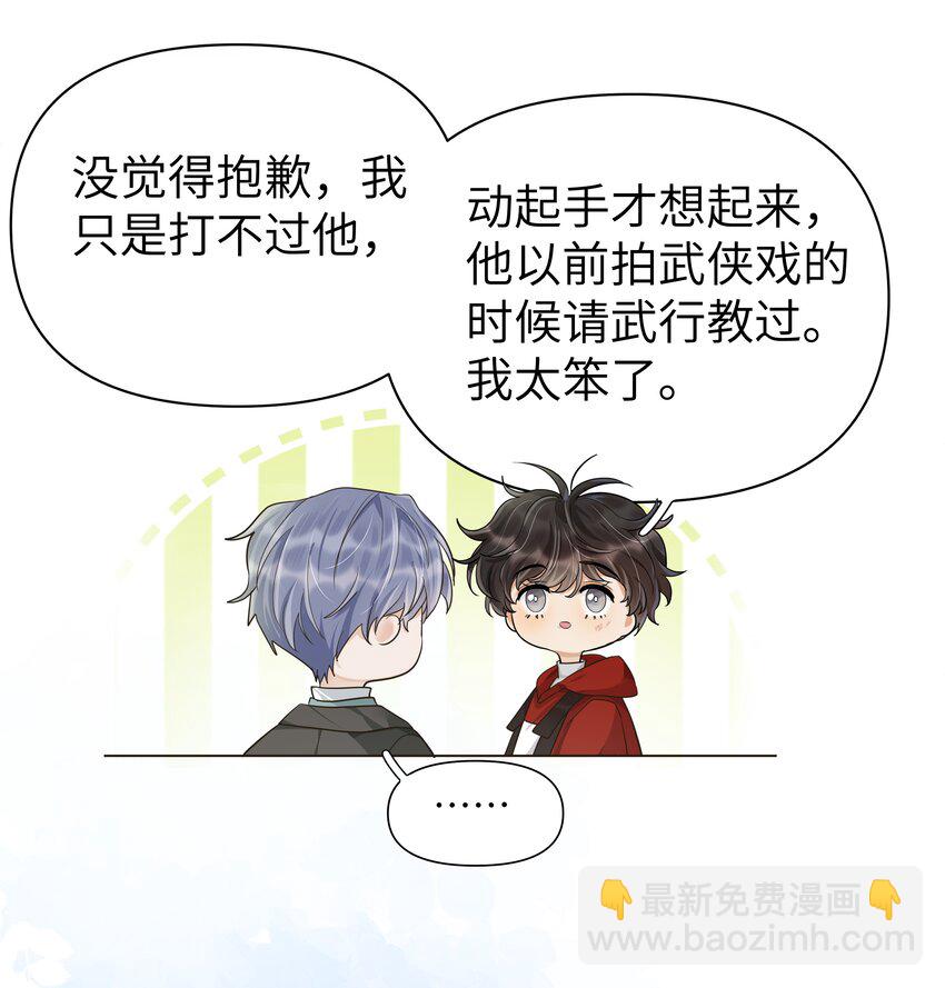 010 这呆子能揣兜里就好了！-第11话