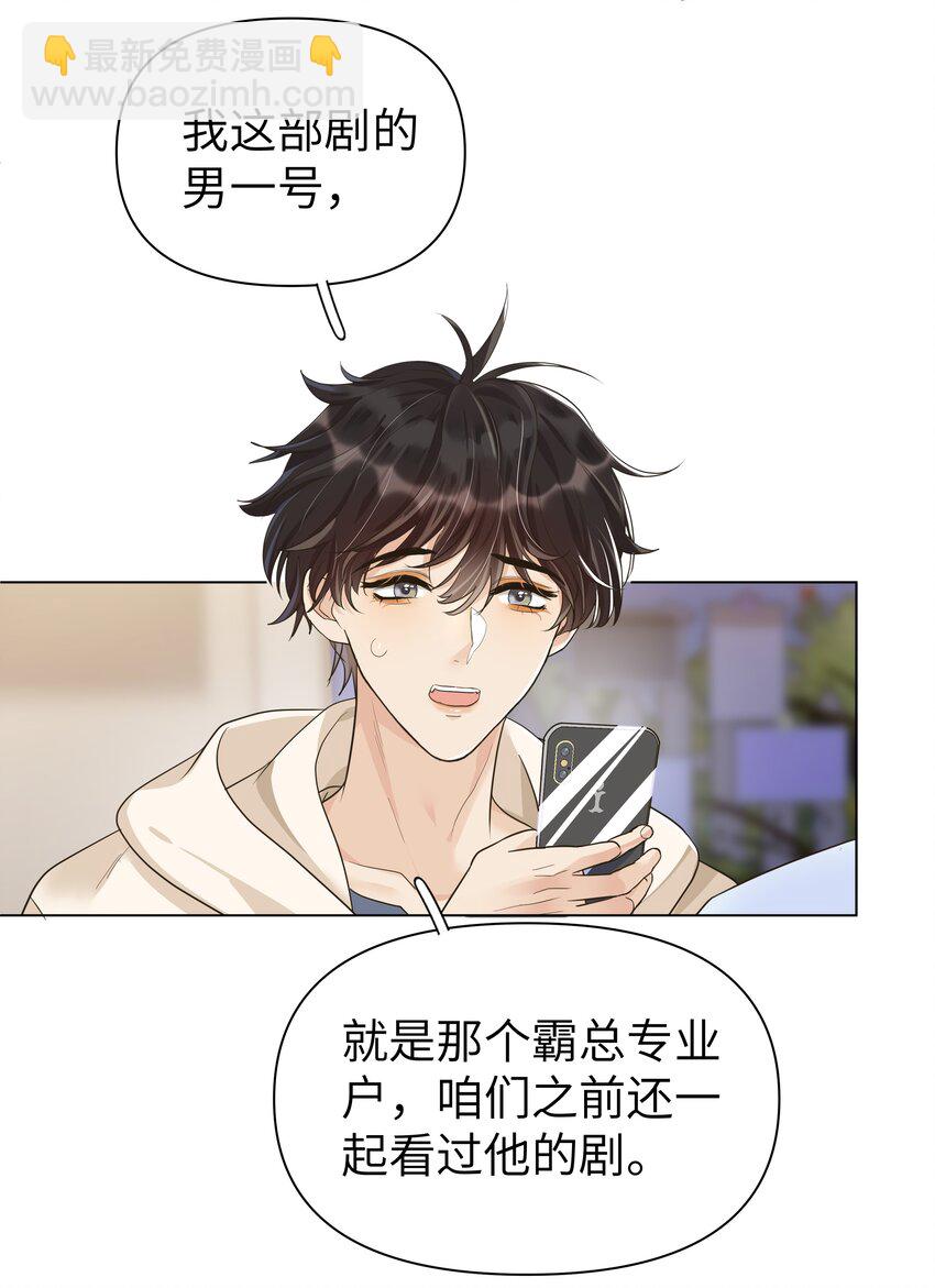 010 这呆子能揣兜里就好了！-第11话