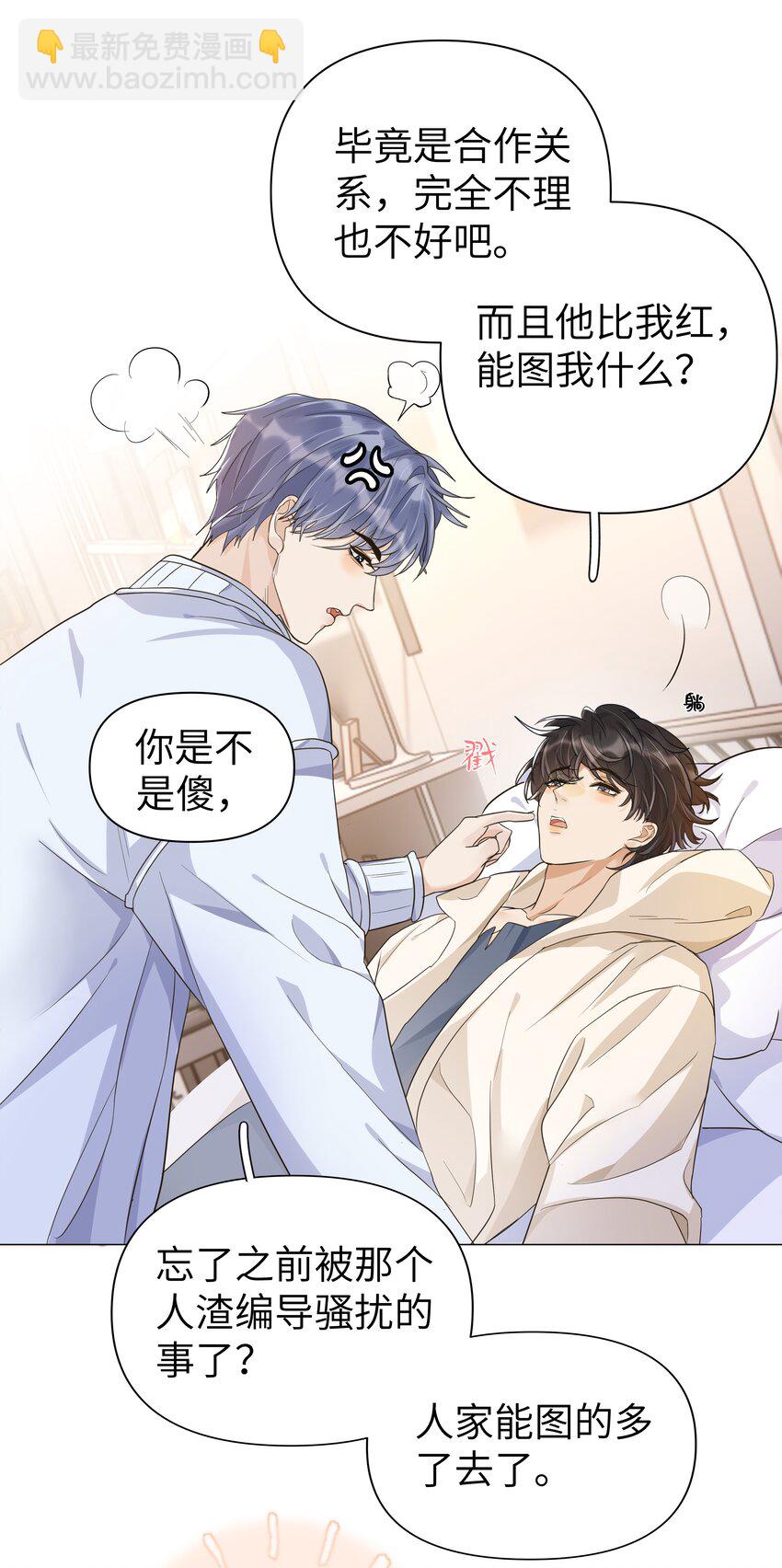 010 这呆子能揣兜里就好了！-第11话