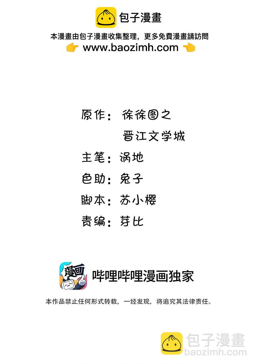 012 我才是傻瓜！-第13话
