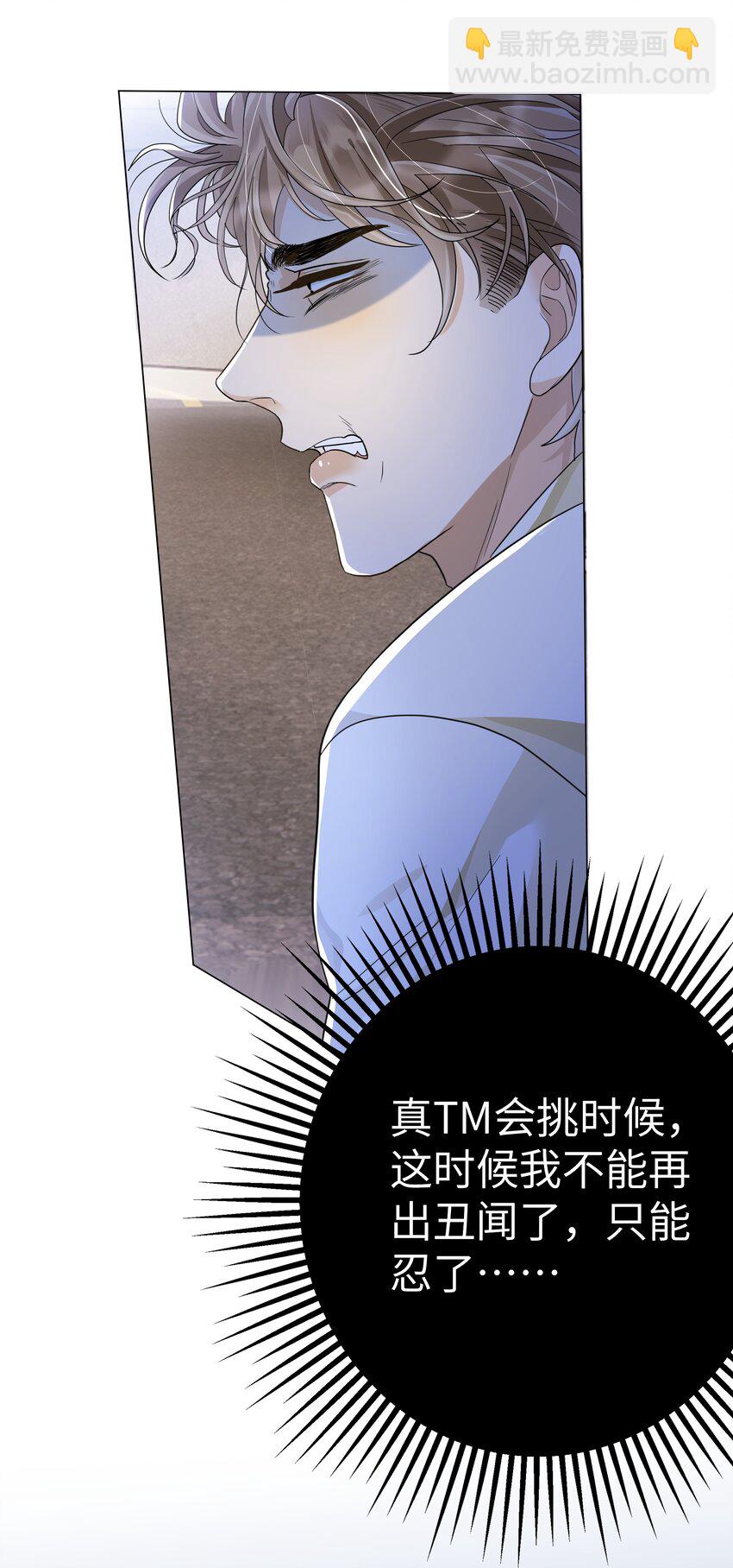 012 我才是傻瓜！-第13话