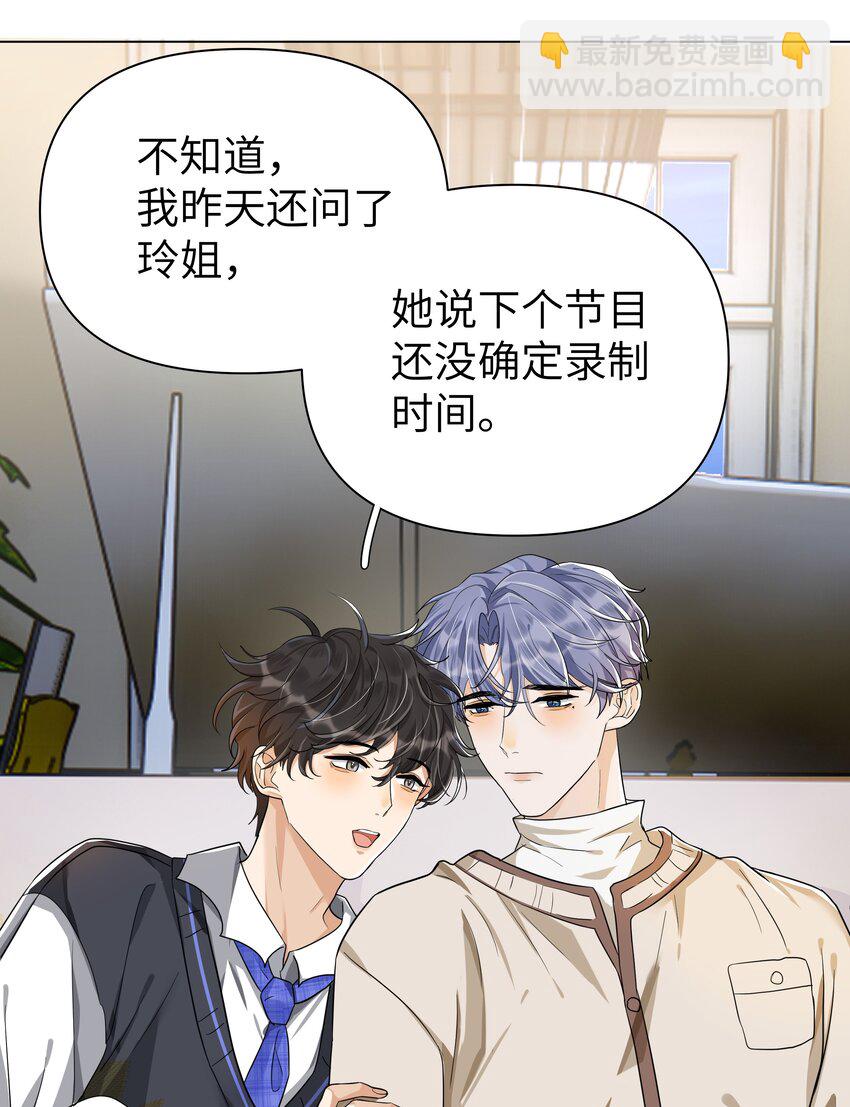 012 我才是傻瓜！-第13话