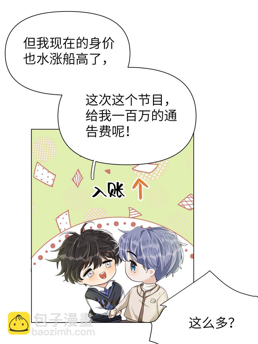 012 我才是傻瓜！-第13话