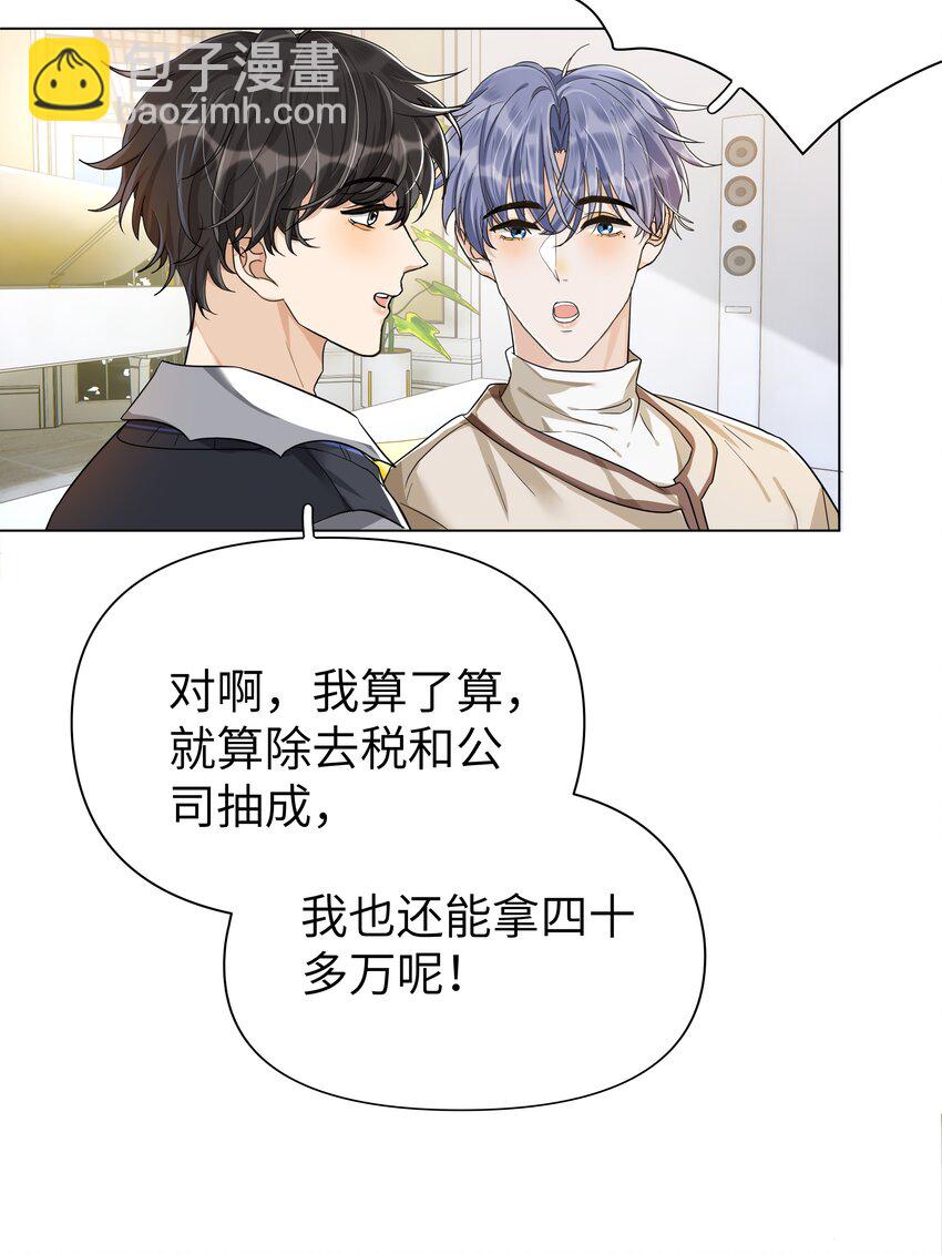 012 我才是傻瓜！-第13话