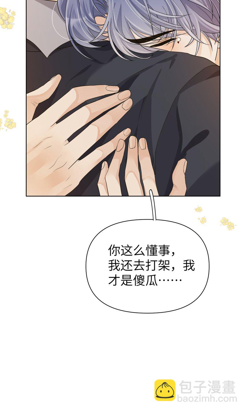 012 我才是傻瓜！-第13话
