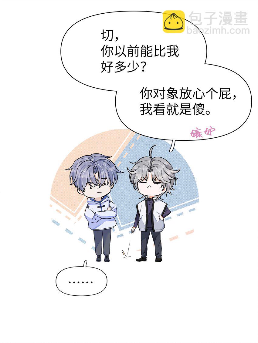 012 我才是傻瓜！-第13话
