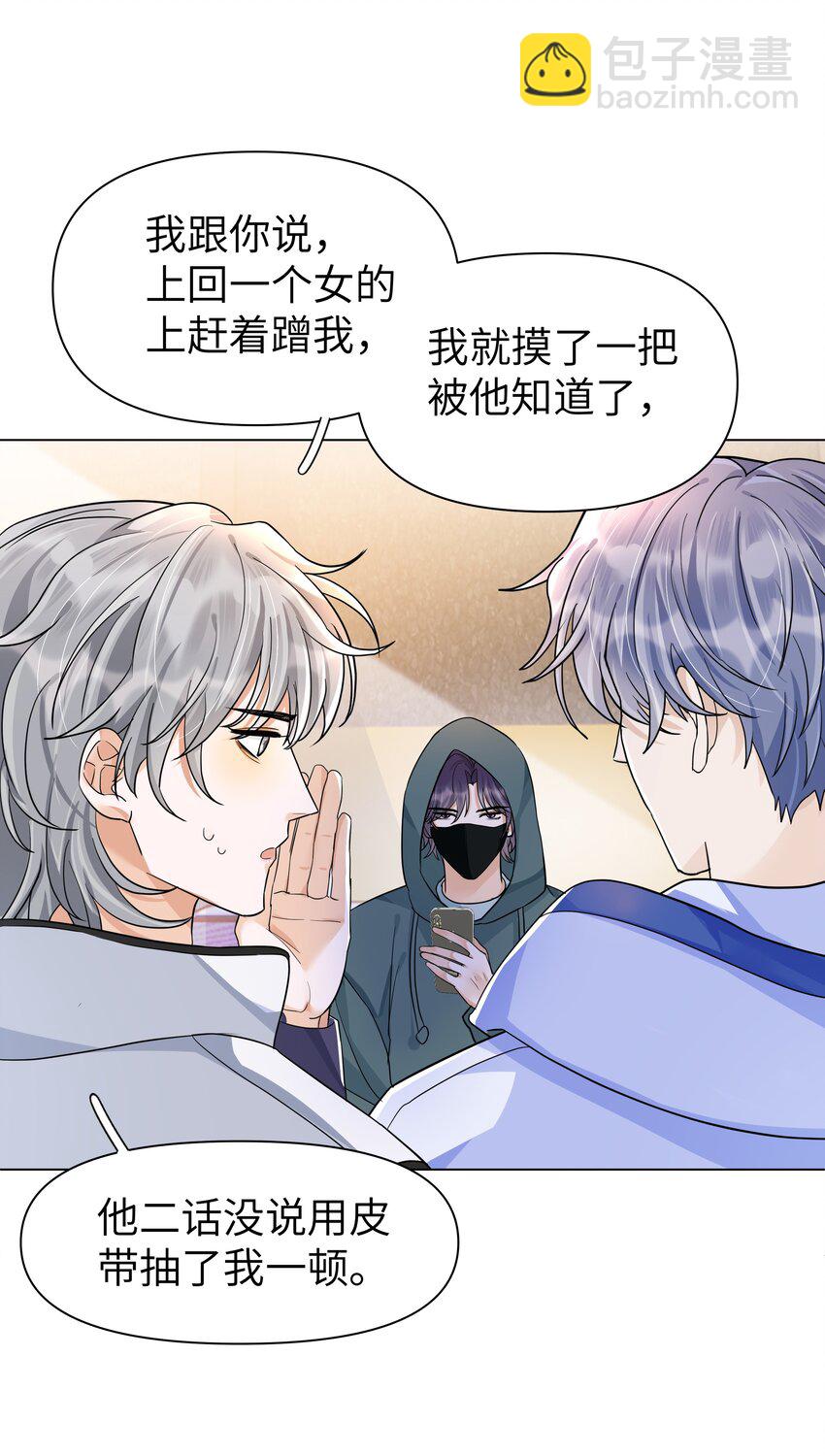 012 我才是傻瓜！-第13话