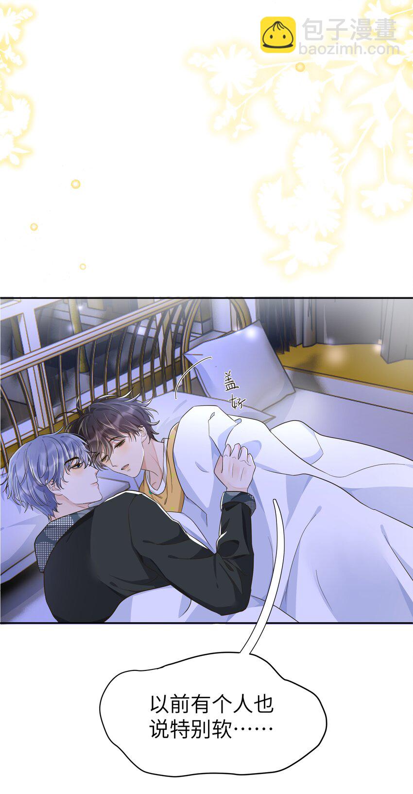 014 嘴唇像果冻一样软吗？-第15话
