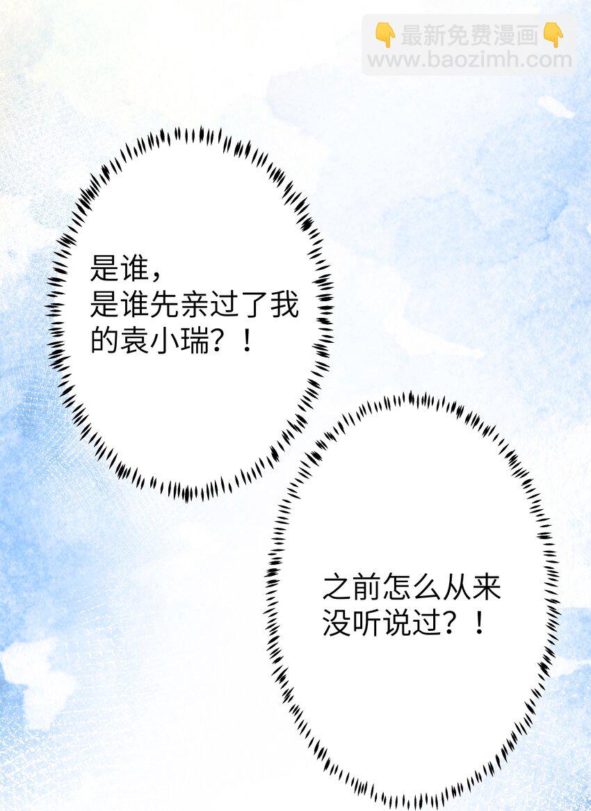 014 嘴唇像果冻一样软吗？-第15话