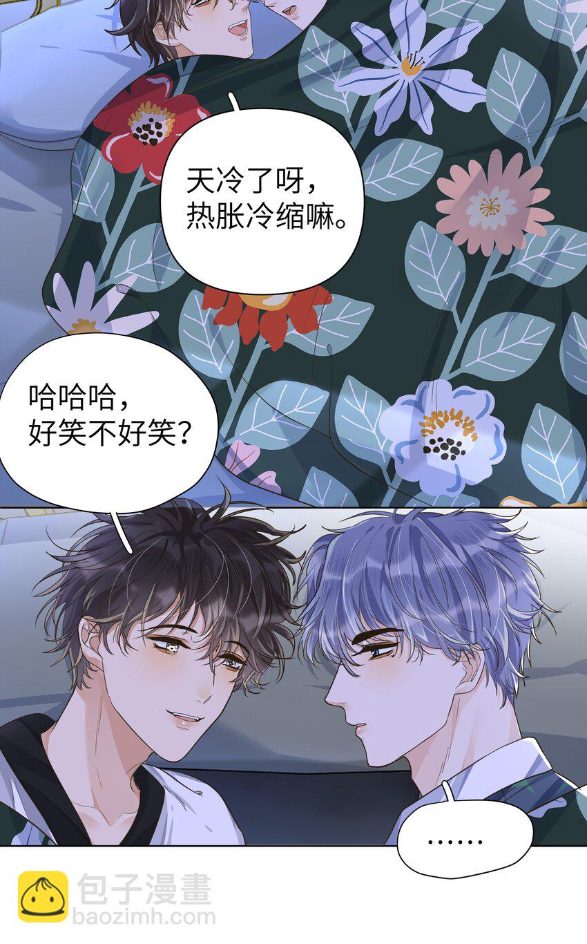 016 我错了，疼！-第17话
