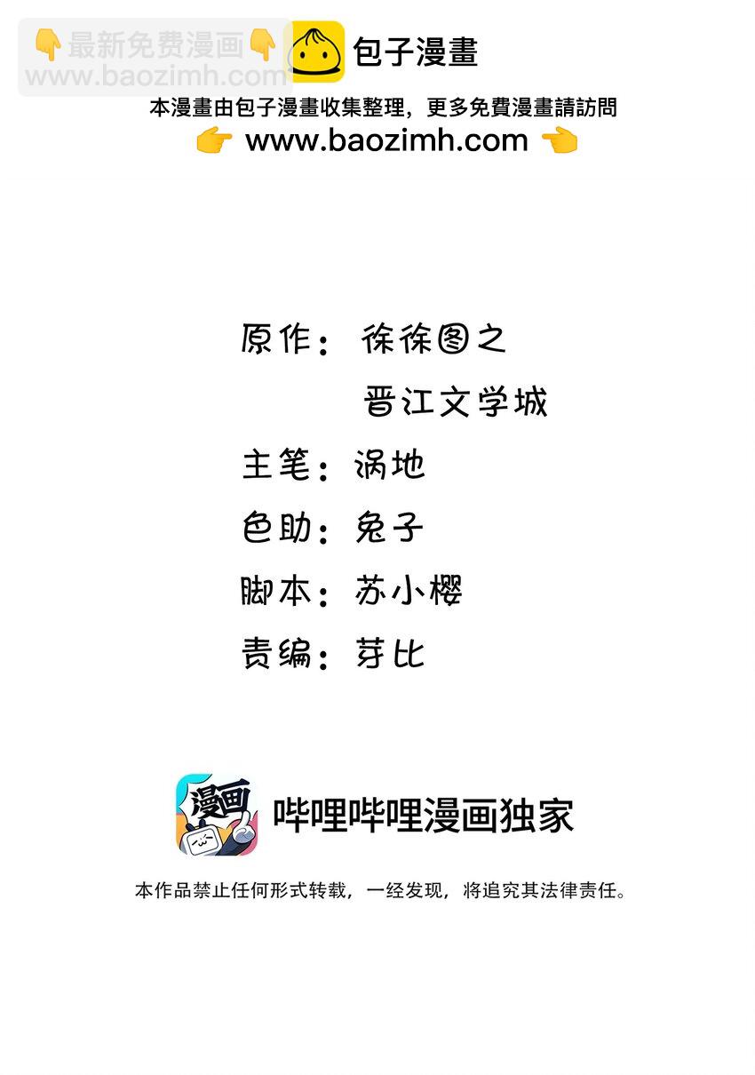016 我错了，疼！-第17话
