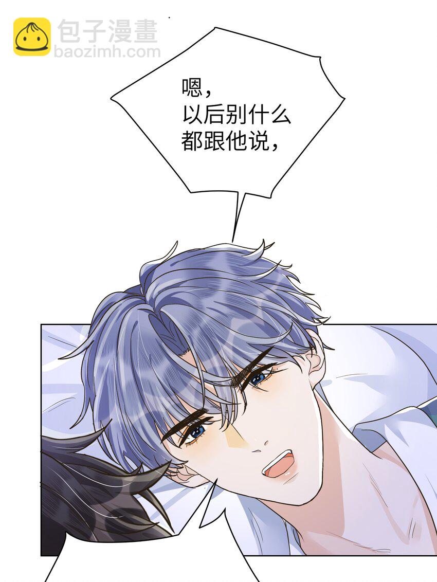 016 我错了，疼！-第17话