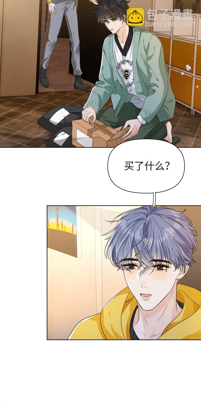 016 我错了，疼！-第17话