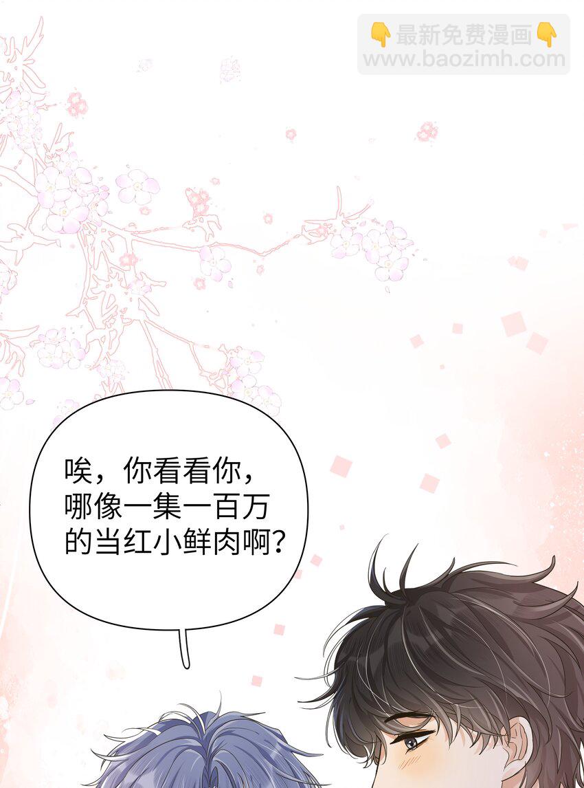 016 我错了，疼！-第17话