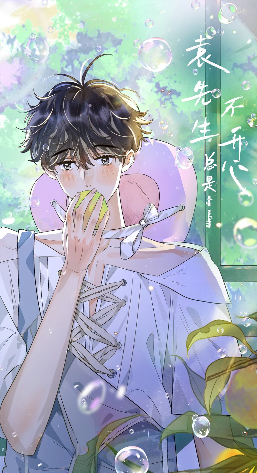 020 你刚才也这样了吗？-第21话