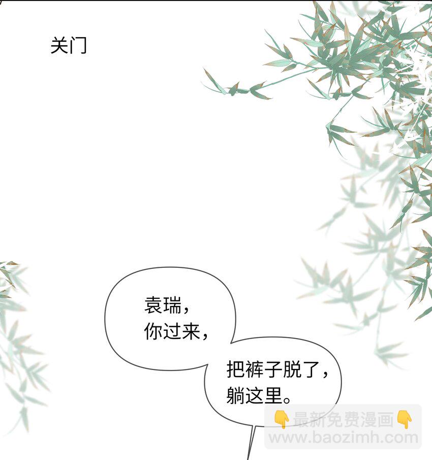020 你刚才也这样了吗？-第21话