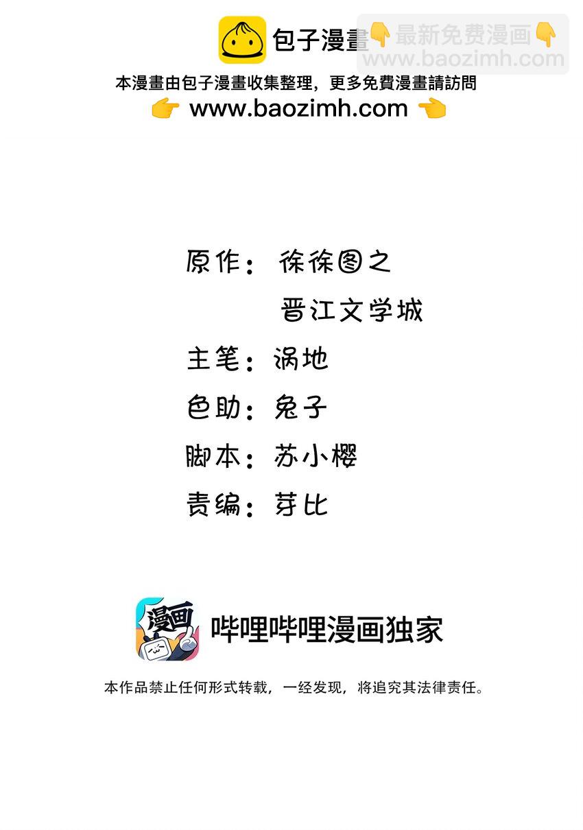 020 你刚才也这样了吗？-第21话