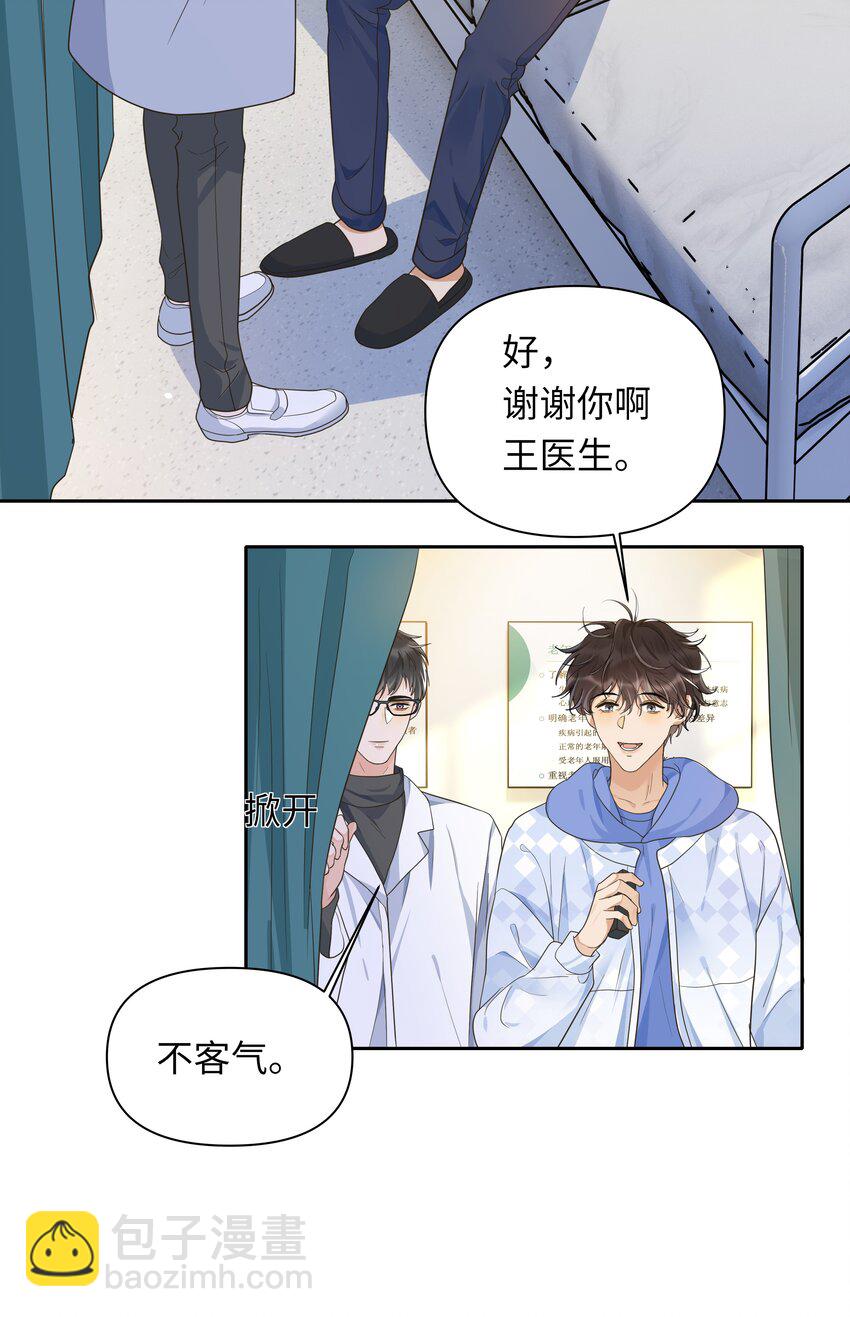 020 你刚才也这样了吗？-第21话