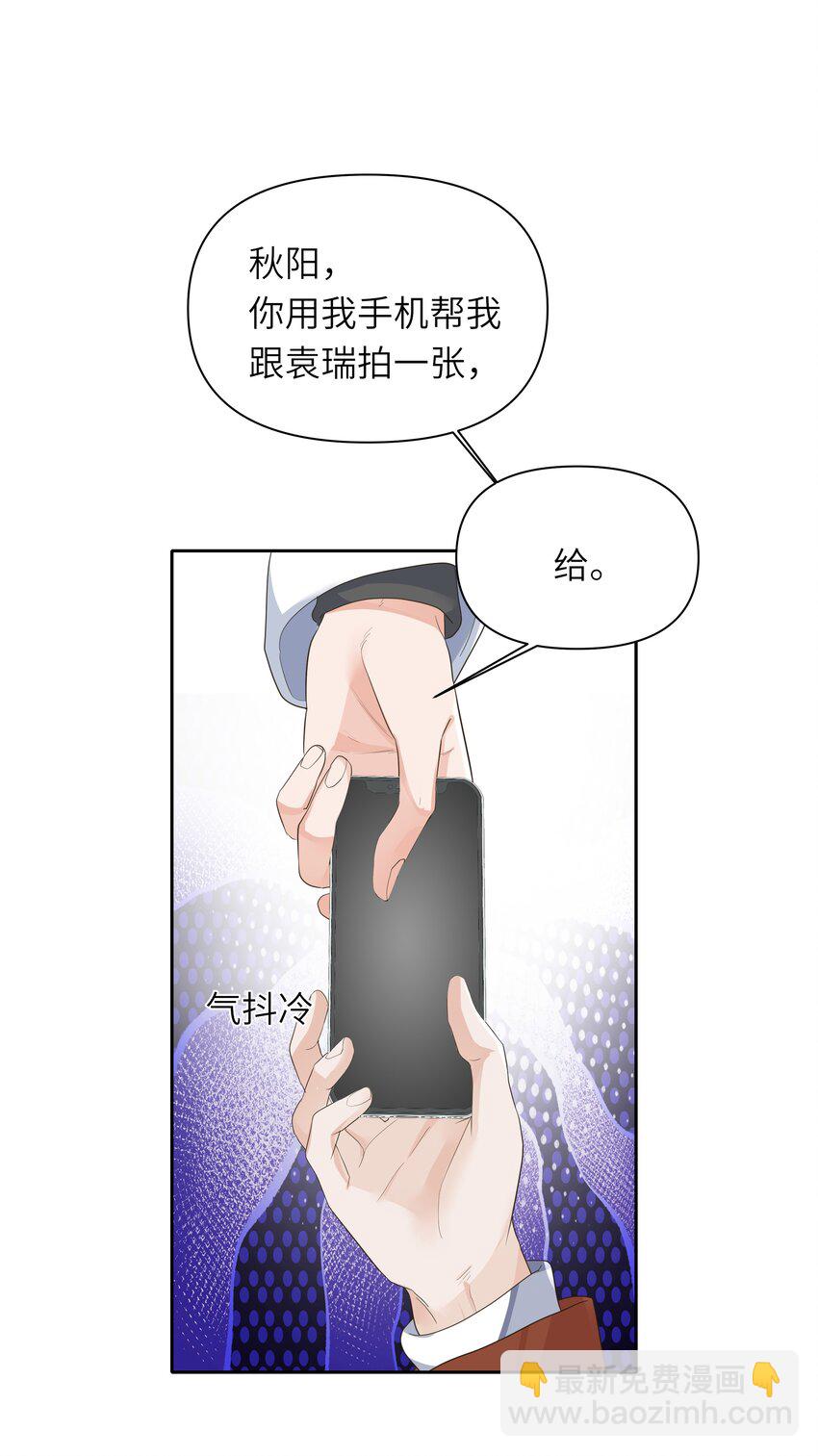 020 你刚才也这样了吗？-第21话
