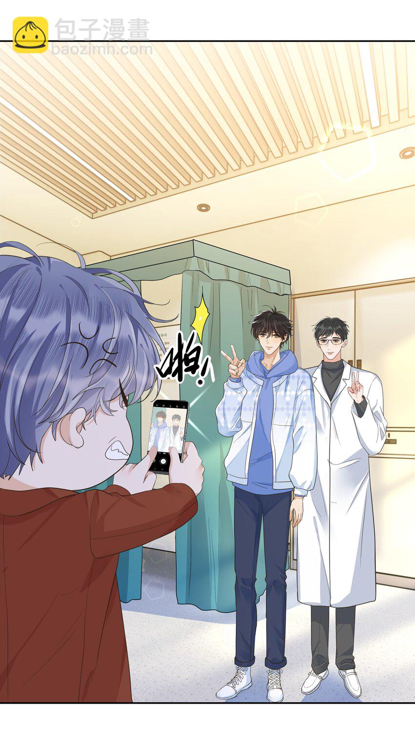020 你刚才也这样了吗？-第21话