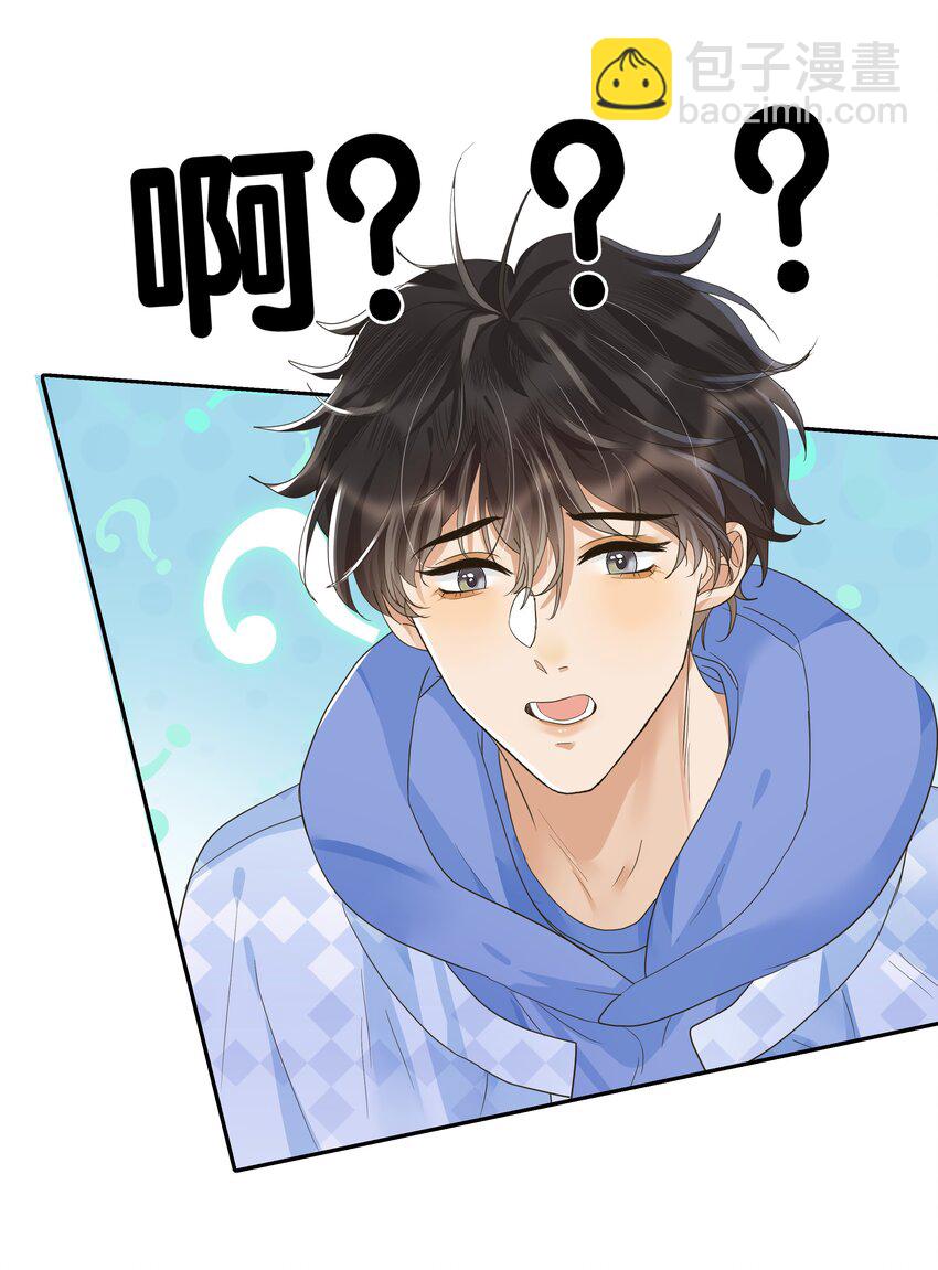 020 你刚才也这样了吗？-第21话