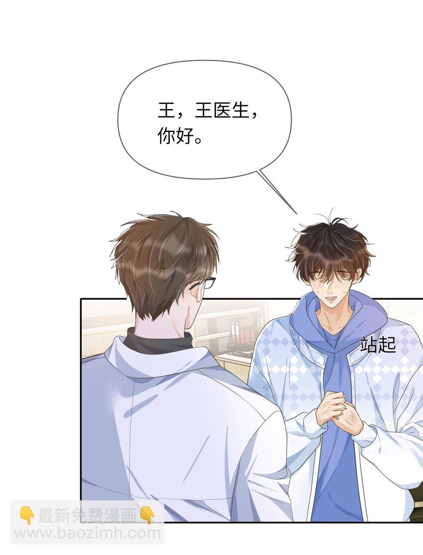 020 你刚才也这样了吗？-第21话