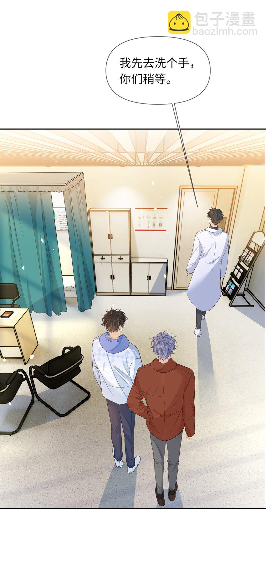 020 你刚才也这样了吗？-第21话