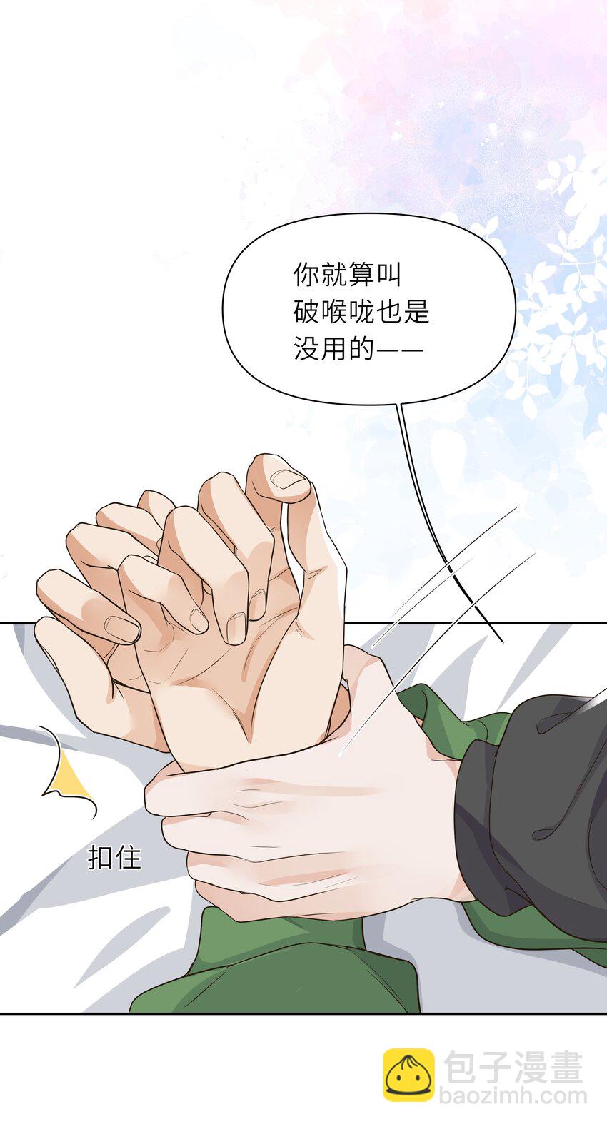 024 你觉得我帅吗？-第25话
