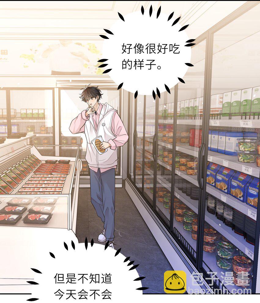 024 你觉得我帅吗？-第25话