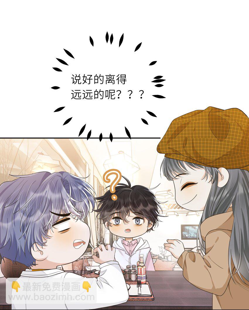026 我吃醋了！-第27话